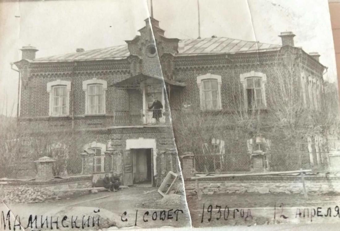 Маминский сельсовет 1930 год